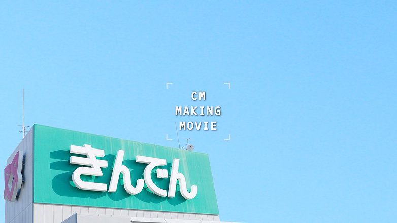 CM-Making